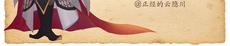 將軍大人不思歸 - 第13話 傳家寶？(2/2) - 4