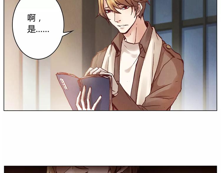 將軍大人不思歸 - 第15話 消失的城 - 5