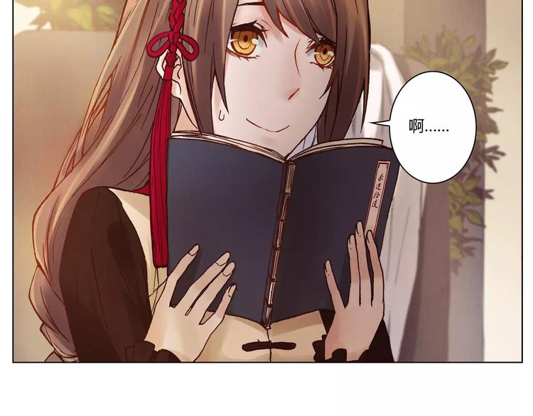 將軍大人不思歸 - 第15話 消失的城 - 1