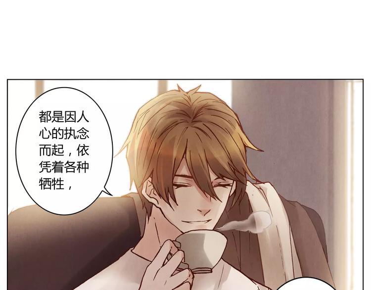 將軍大人不思歸 - 第15話 消失的城 - 5