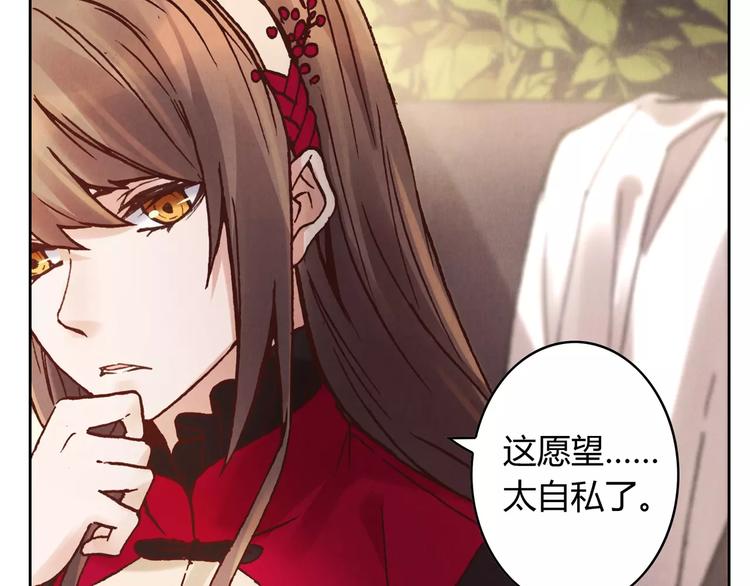 將軍大人不思歸 - 第15話 消失的城 - 2