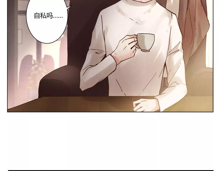 將軍大人不思歸 - 第15話 消失的城 - 4