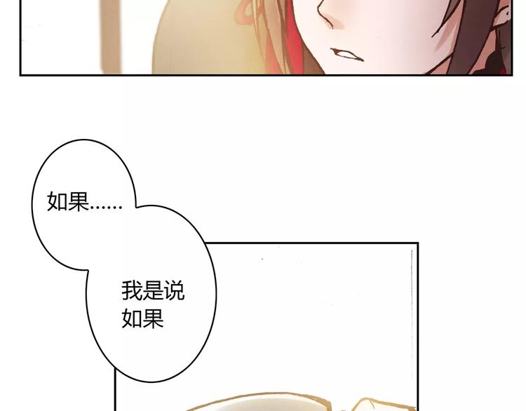 將軍大人不思歸 - 第15話 消失的城 - 6