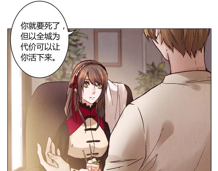 將軍大人不思歸 - 第15話 消失的城 - 1