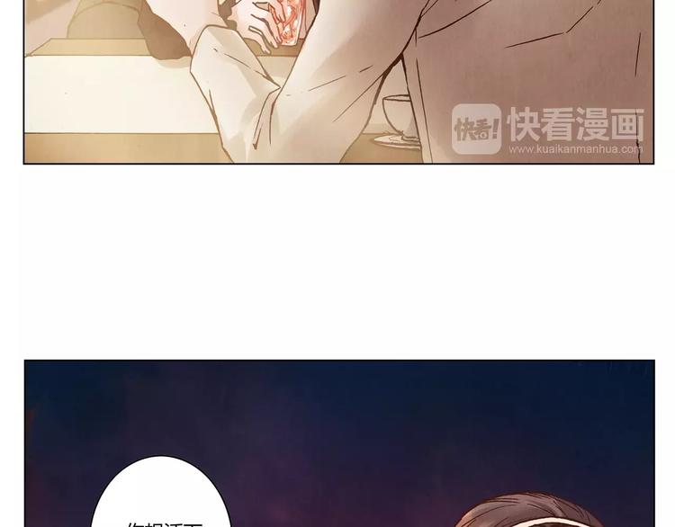 將軍大人不思歸 - 第15話 消失的城 - 2