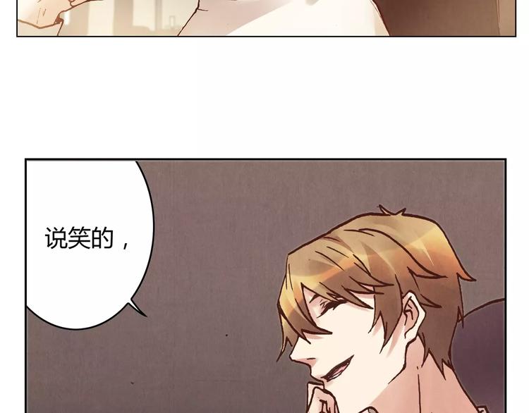 將軍大人不思歸 - 第15話 消失的城 - 5