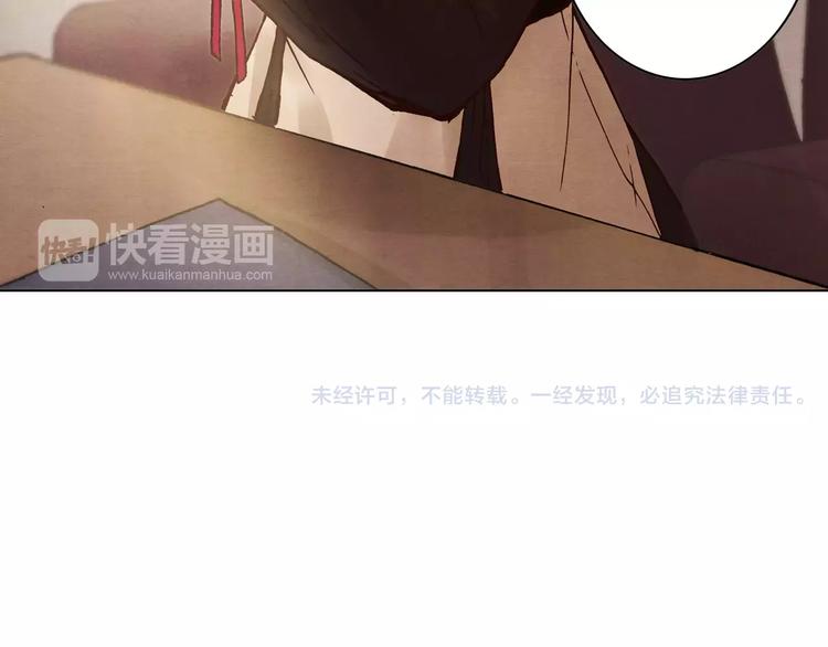 將軍大人不思歸 - 第15話 消失的城 - 5