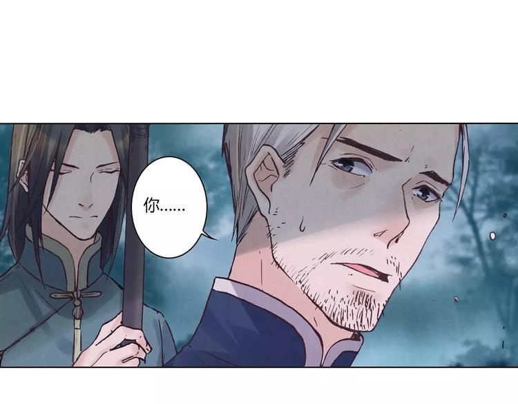 將軍大人不思歸 - 第17話 子母劍(1/2) - 6