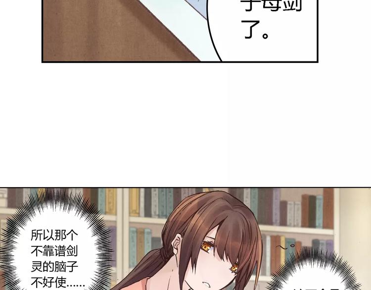 將軍大人不思歸 - 第17話 子母劍(1/2) - 4