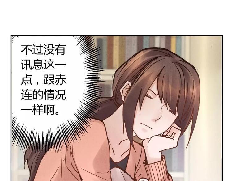 將軍大人不思歸 - 第17話 子母劍(1/2) - 6