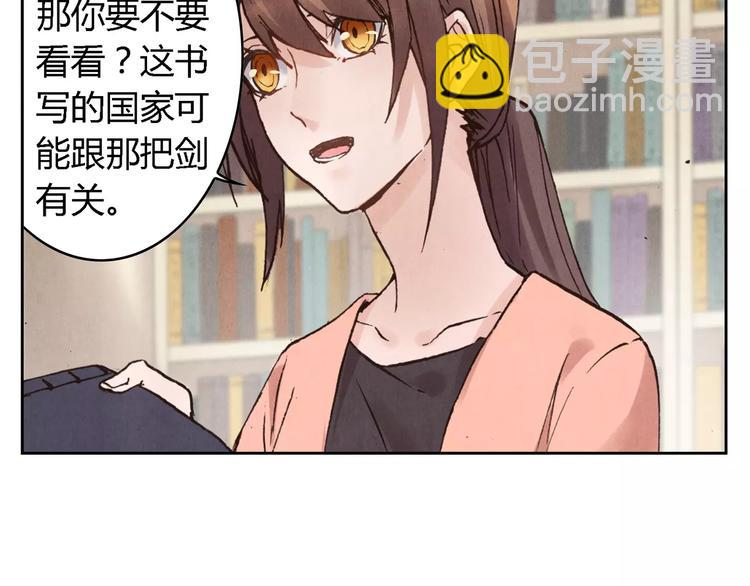 將軍大人不思歸 - 第17話 子母劍(1/2) - 2