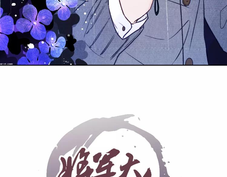 將軍大人不思歸 - 第17話 子母劍(1/2) - 4