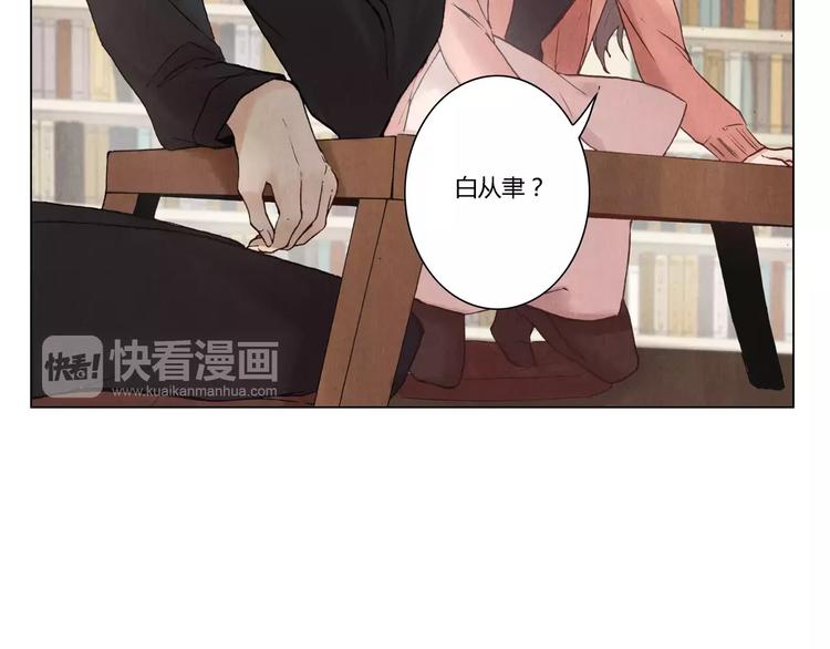 將軍大人不思歸 - 第17話 子母劍(1/2) - 5