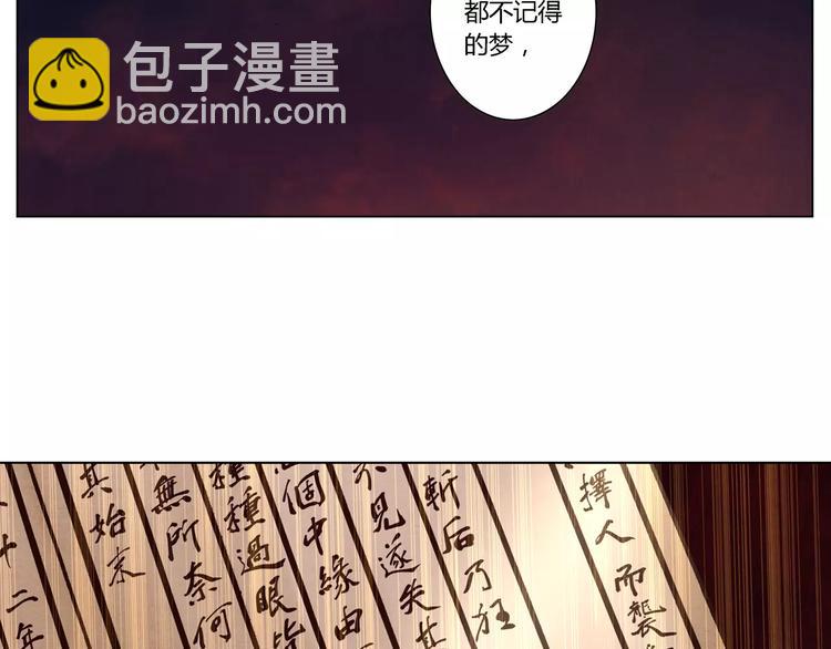 將軍大人不思歸 - 第17話 子母劍(2/2) - 1