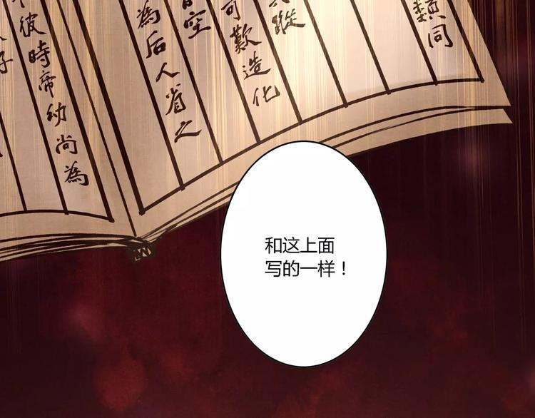 將軍大人不思歸 - 第17話 子母劍(2/2) - 2