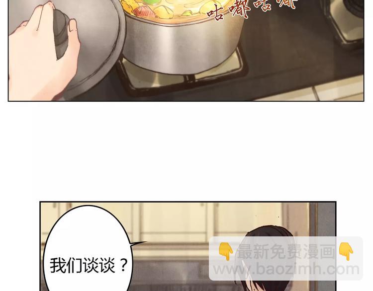 將軍大人不思歸 - 第19話 爺爺家(1/2) - 1