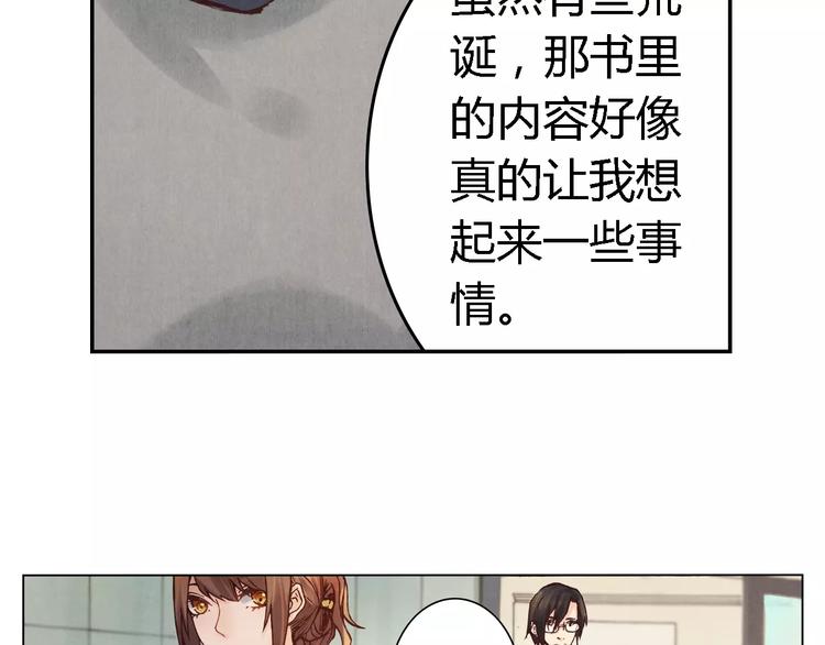 將軍大人不思歸 - 第19話 爺爺家(1/2) - 4