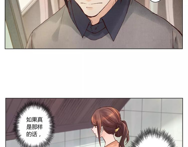 將軍大人不思歸 - 第19話 爺爺家(1/2) - 6