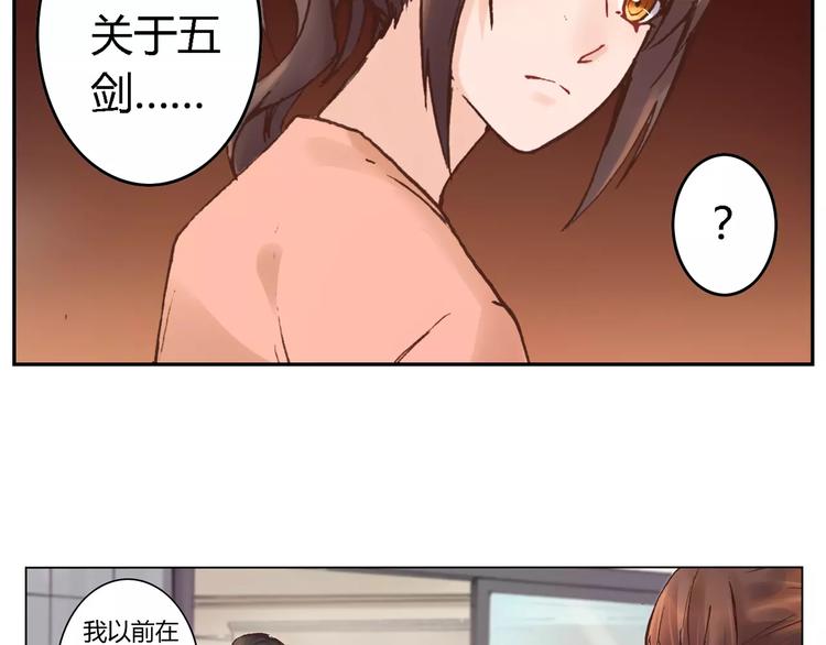 將軍大人不思歸 - 第19話 爺爺家(1/2) - 1