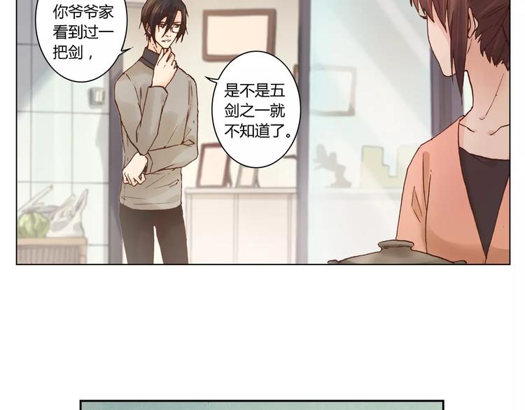 將軍大人不思歸 - 第19話 爺爺家(1/2) - 2