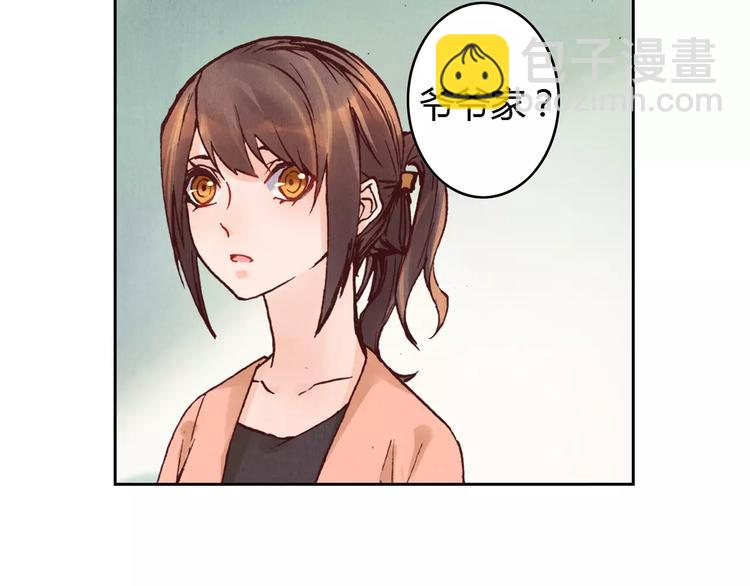 將軍大人不思歸 - 第19話 爺爺家(1/2) - 3