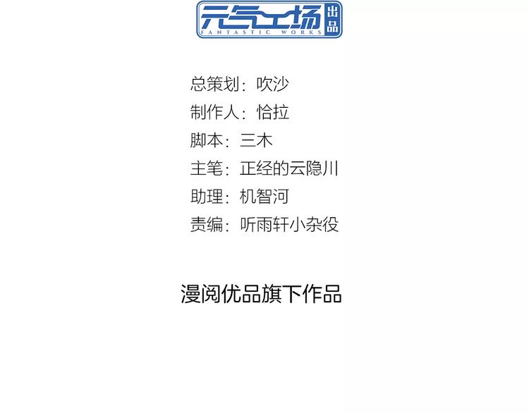 將軍大人不思歸 - 第19話 爺爺家(1/2) - 5