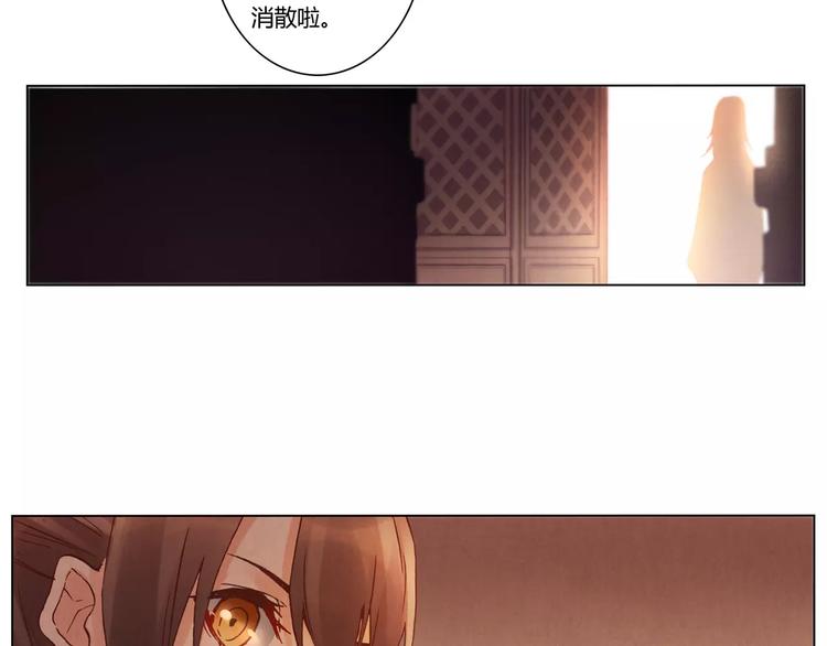 將軍大人不思歸 - 第21話 詛咒(1/2) - 6