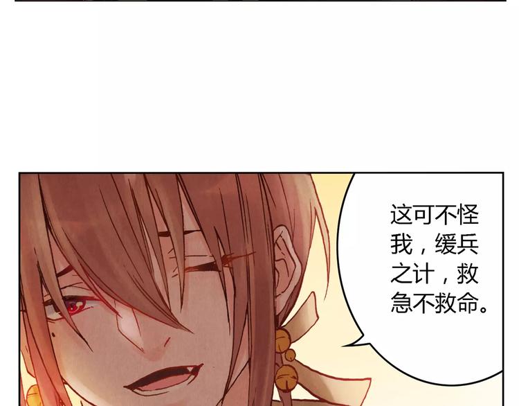 將軍大人不思歸 - 第21話 詛咒(1/2) - 1