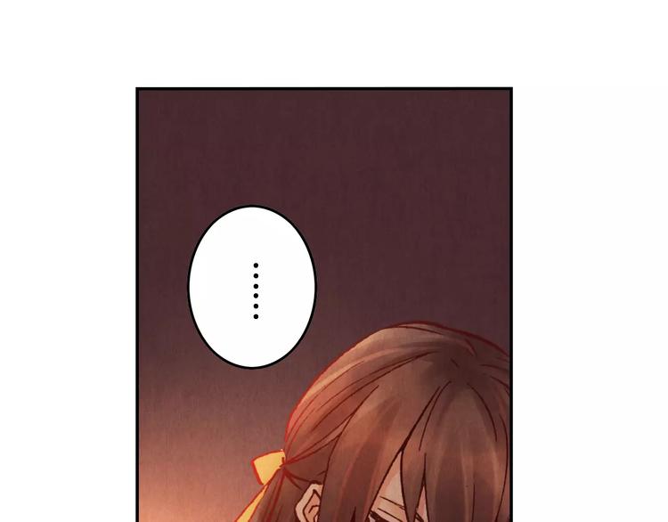 將軍大人不思歸 - 第21話 詛咒(1/2) - 3