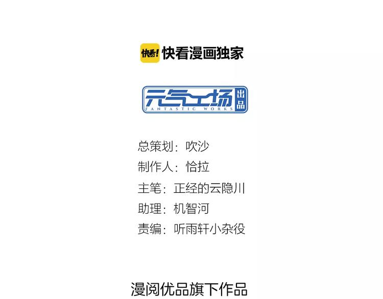 將軍大人不思歸 - 第21話 詛咒(1/2) - 2