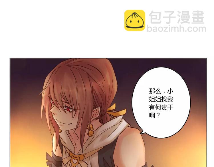 將軍大人不思歸 - 第21話 詛咒(1/2) - 5