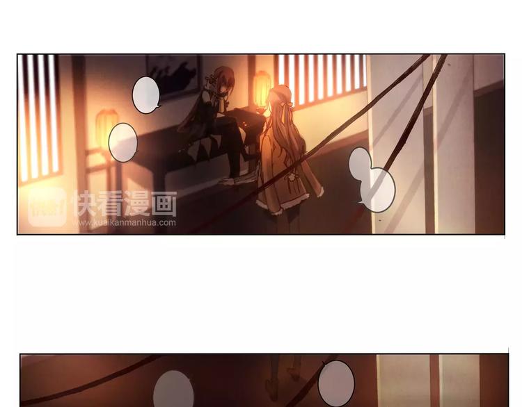 將軍大人不思歸 - 第21話 詛咒(1/2) - 7