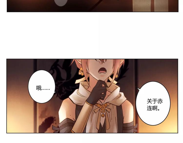 將軍大人不思歸 - 第21話 詛咒(1/2) - 8