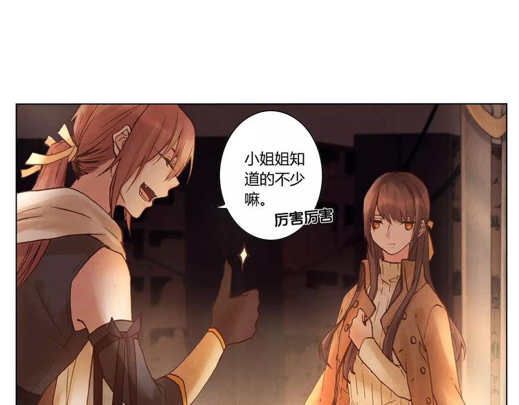 將軍大人不思歸 - 第21話 詛咒(1/2) - 1