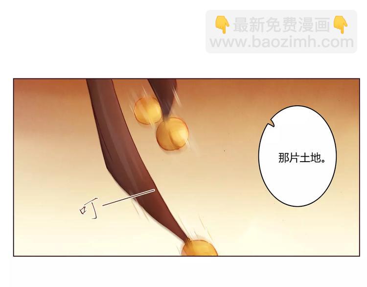 將軍大人不思歸 - 第21話 詛咒(1/2) - 3