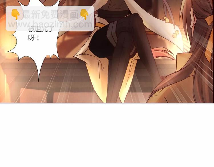 將軍大人不思歸 - 第21話 詛咒(1/2) - 5