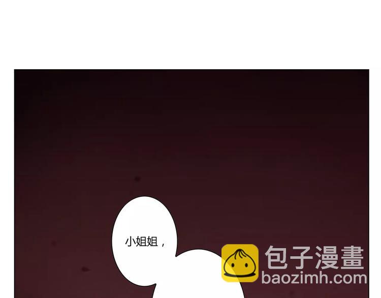 將軍大人不思歸 - 第21話 詛咒(1/2) - 3