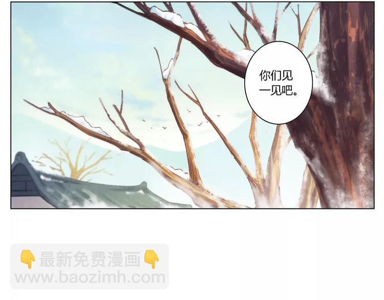 將軍大人不思歸 - 第21話 詛咒(1/2) - 6