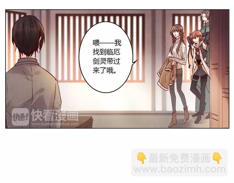 將軍大人不思歸 - 第21話 詛咒(1/2) - 7