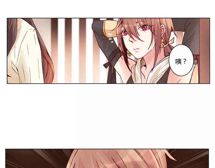 將軍大人不思歸 - 第21話 詛咒(1/2) - 8