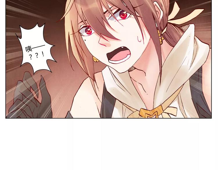 將軍大人不思歸 - 第21話 詛咒(1/2) - 1