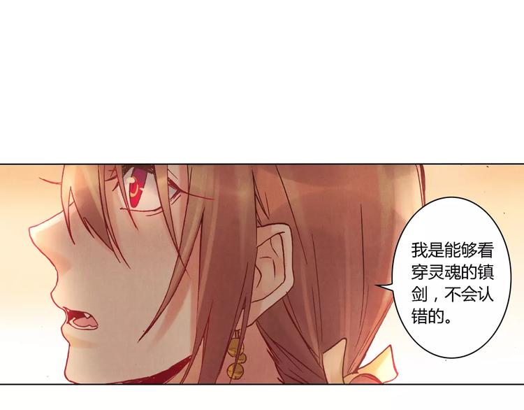 將軍大人不思歸 - 第21話 詛咒(2/2) - 4