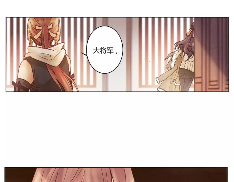 將軍大人不思歸 - 第21話 詛咒(2/2) - 1