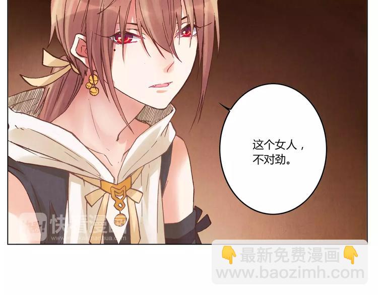 將軍大人不思歸 - 第21話 詛咒(2/2) - 2