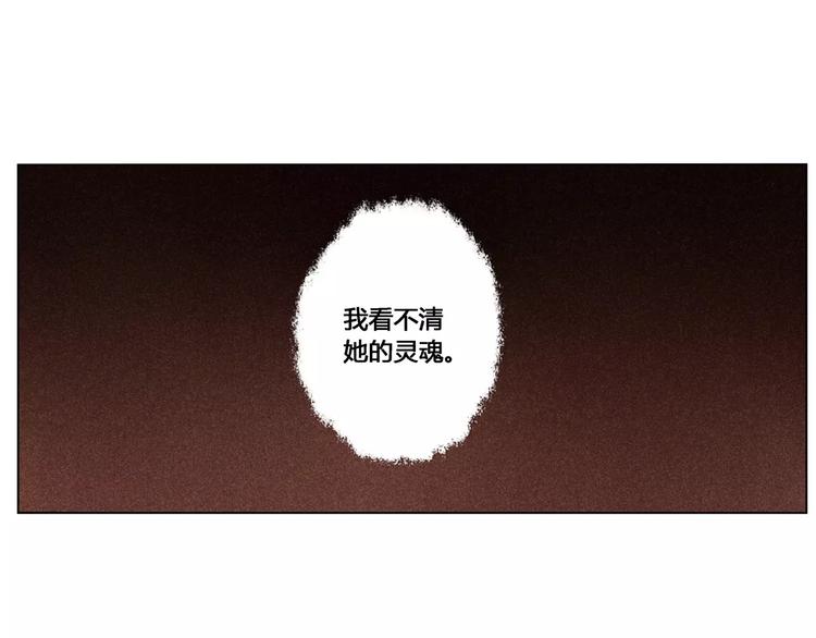 將軍大人不思歸 - 第21話 詛咒(2/2) - 3