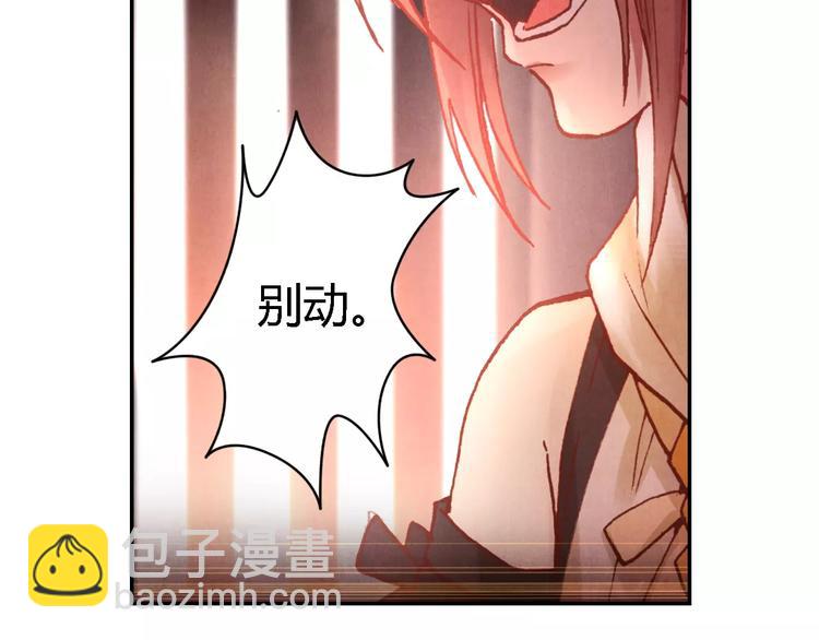 將軍大人不思歸 - 第21話 詛咒(1/2) - 1