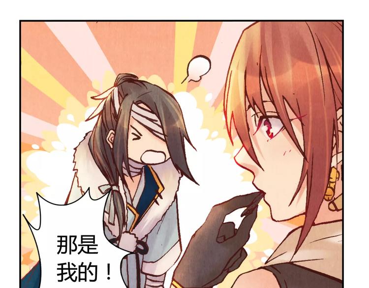 將軍大人不思歸 - 第23話 解封(1/2) - 6