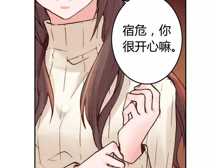 將軍大人不思歸 - 第23話 解封(1/2) - 1