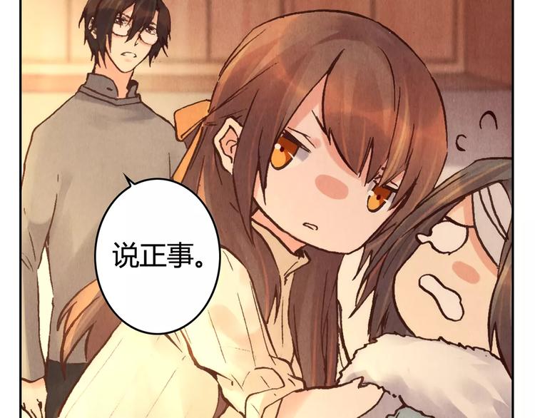 將軍大人不思歸 - 第23話 解封(1/2) - 7