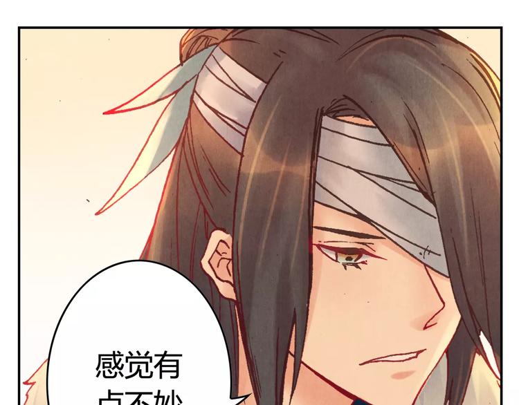 將軍大人不思歸 - 第23話 解封(1/2) - 8